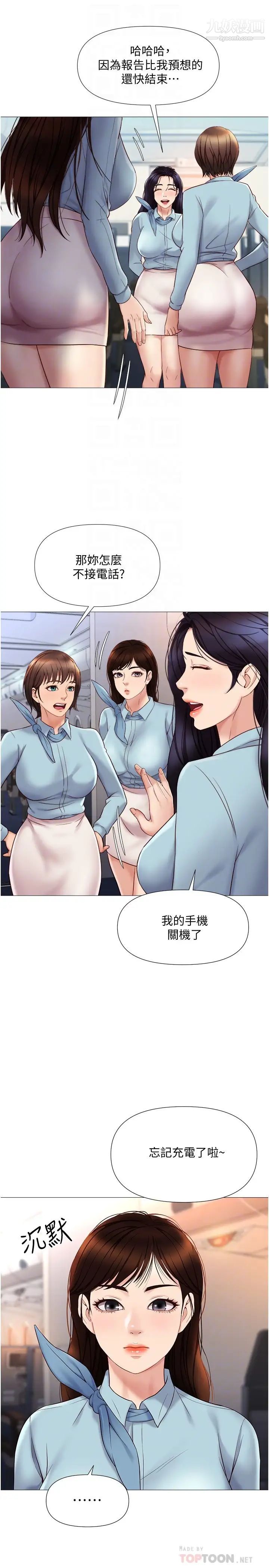 《女儿闺蜜都归ME》漫画最新章节第28话 - 椅子上怎么湿湿的…?免费下拉式在线观看章节第【15】张图片