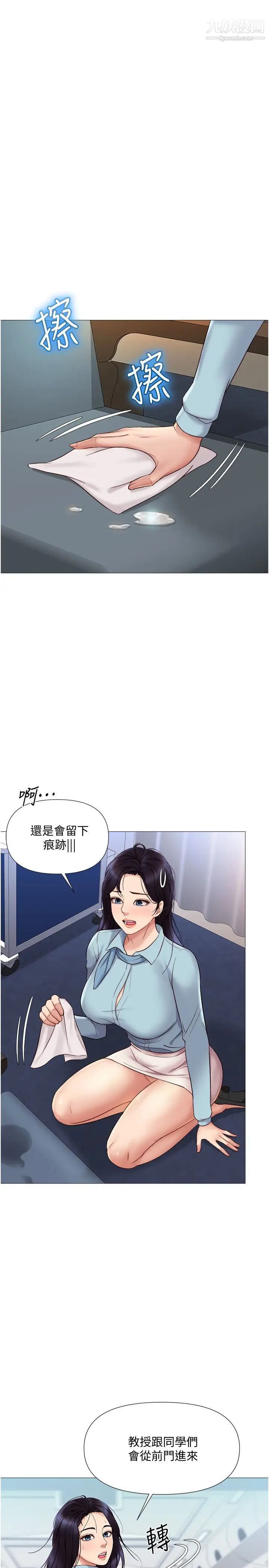 《女儿闺蜜都归ME》漫画最新章节第28话 - 椅子上怎么湿湿的…?免费下拉式在线观看章节第【10】张图片