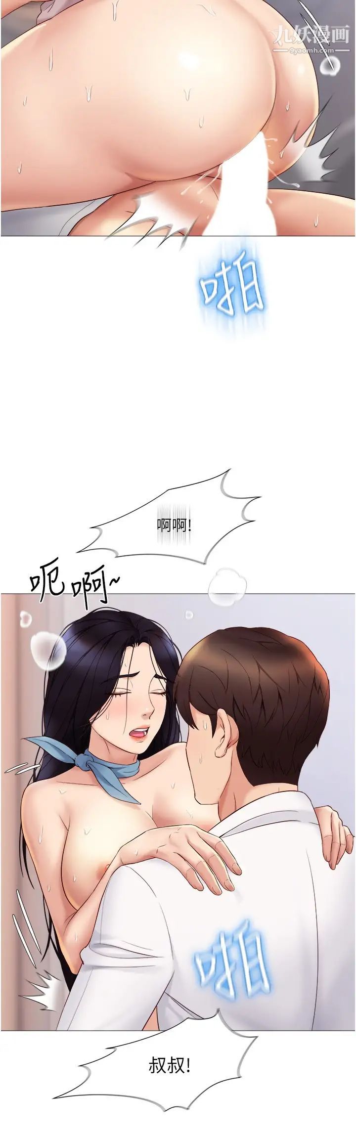 《女儿闺蜜都归ME》漫画最新章节第28话 - 椅子上怎么湿湿的…?免费下拉式在线观看章节第【4】张图片