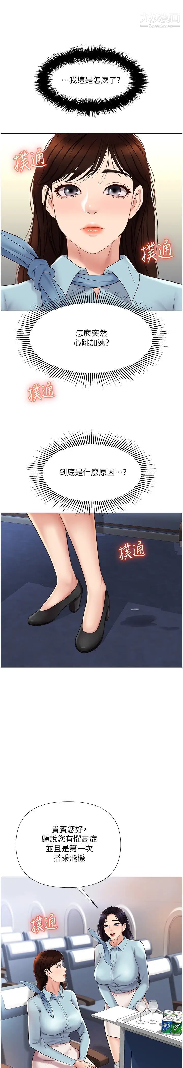 《女儿闺蜜都归ME》漫画最新章节第28话 - 椅子上怎么湿湿的…?免费下拉式在线观看章节第【25】张图片