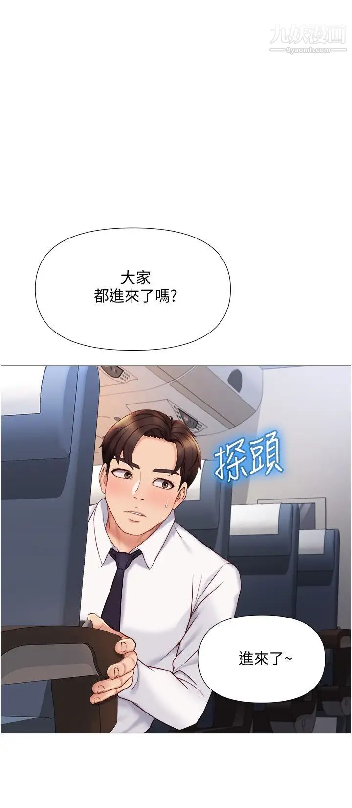 《女儿闺蜜都归ME》漫画最新章节第28话 - 椅子上怎么湿湿的…?免费下拉式在线观看章节第【16】张图片