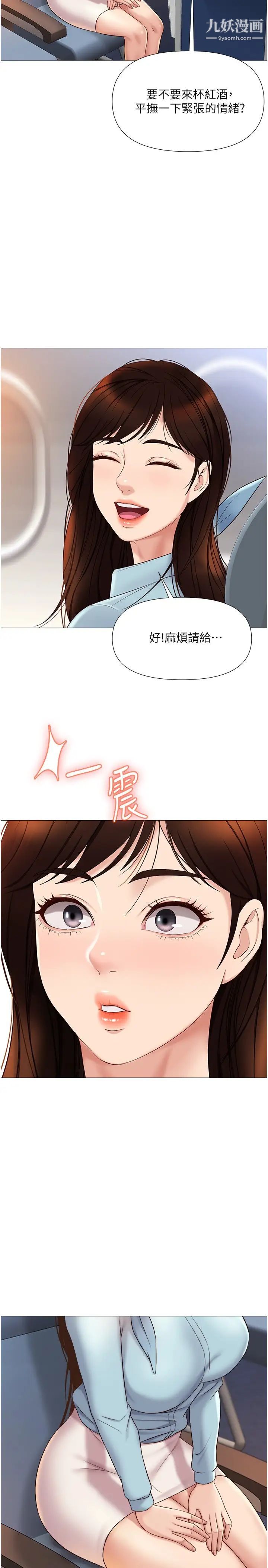 《女儿闺蜜都归ME》漫画最新章节第28话 - 椅子上怎么湿湿的…?免费下拉式在线观看章节第【26】张图片