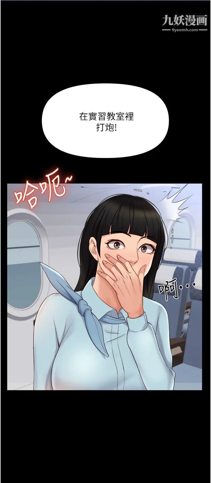 《女儿闺蜜都归ME》漫画最新章节第29话 - 让我脸红心跳的味道免费下拉式在线观看章节第【15】张图片