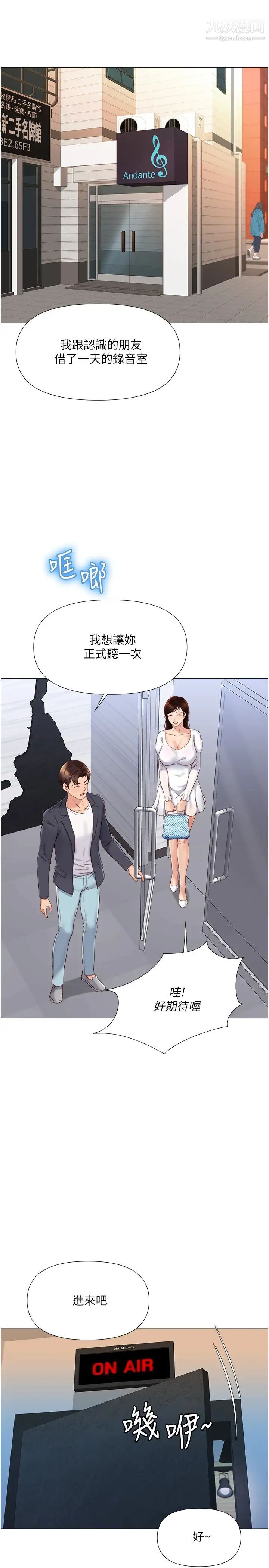 《女儿闺蜜都归ME》漫画最新章节第30话 - 妍秀的大胆诱惑!免费下拉式在线观看章节第【7】张图片