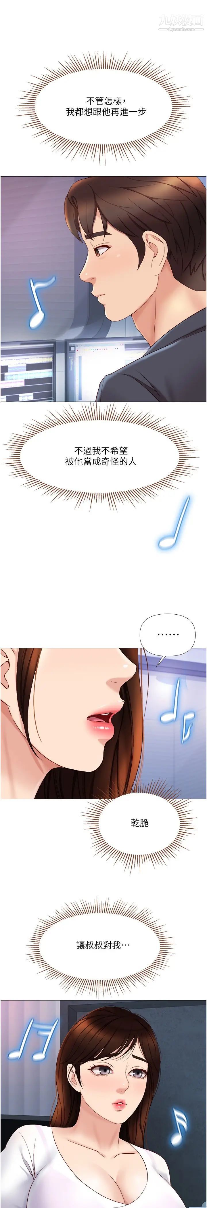 《女儿闺蜜都归ME》漫画最新章节第30话 - 妍秀的大胆诱惑!免费下拉式在线观看章节第【17】张图片