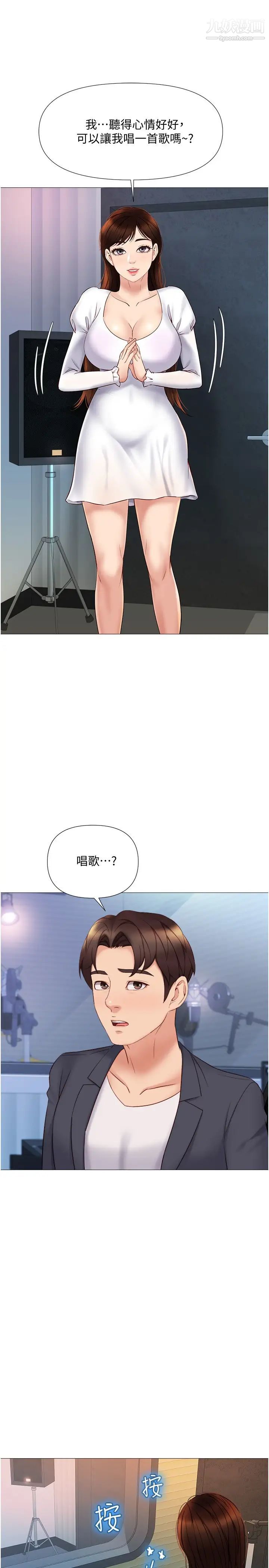 《女儿闺蜜都归ME》漫画最新章节第30话 - 妍秀的大胆诱惑!免费下拉式在线观看章节第【21】张图片