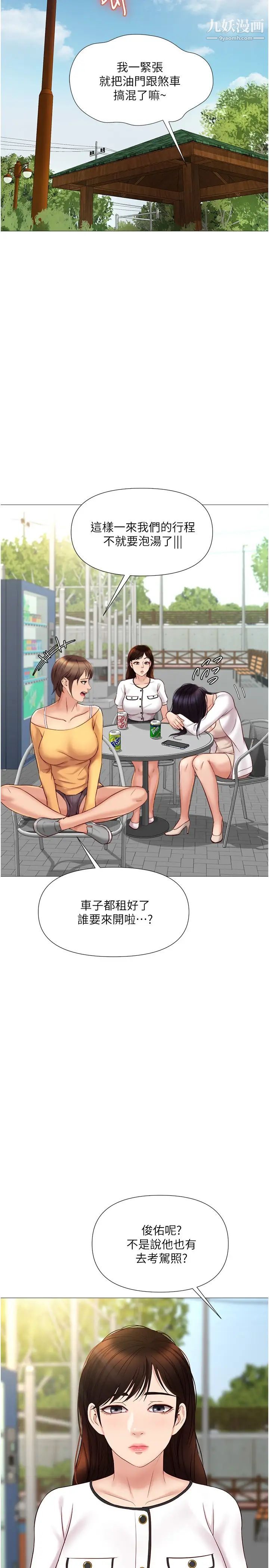 《女儿闺蜜都归ME》漫画最新章节第33话 - 尝到性爱美好的女大生免费下拉式在线观看章节第【26】张图片