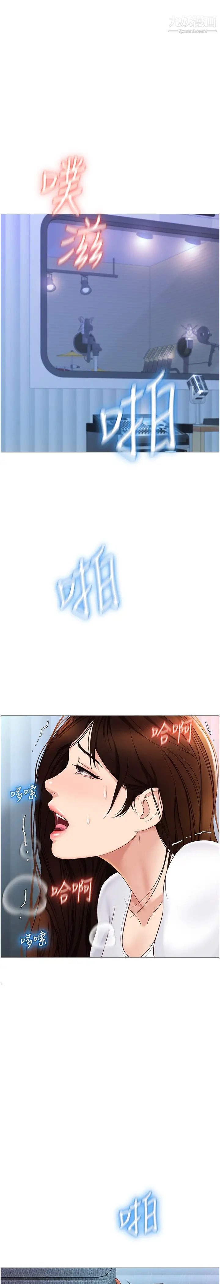 《女儿闺蜜都归ME》漫画最新章节第33话 - 尝到性爱美好的女大生免费下拉式在线观看章节第【3】张图片