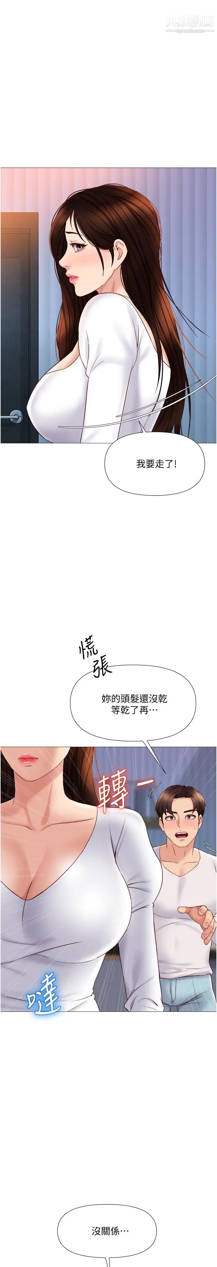 《女儿闺蜜都归ME》漫画最新章节第33话 - 尝到性爱美好的女大生免费下拉式在线观看章节第【13】张图片