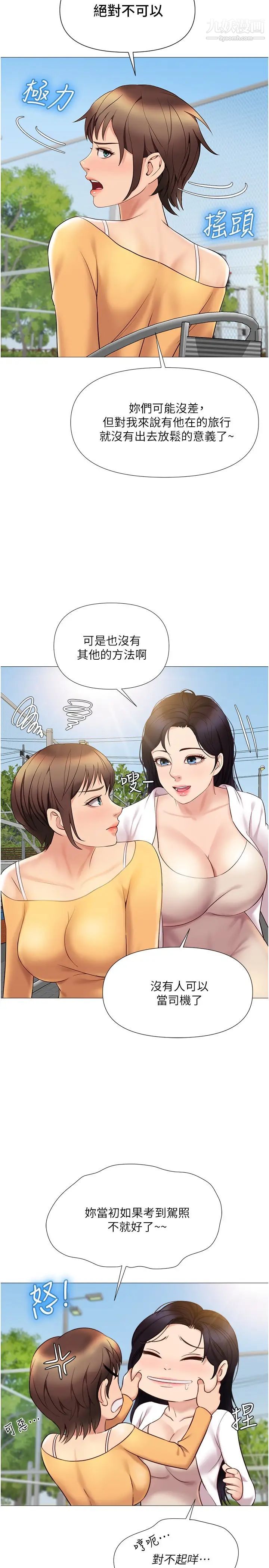 《女儿闺蜜都归ME》漫画最新章节第33话 - 尝到性爱美好的女大生免费下拉式在线观看章节第【30】张图片