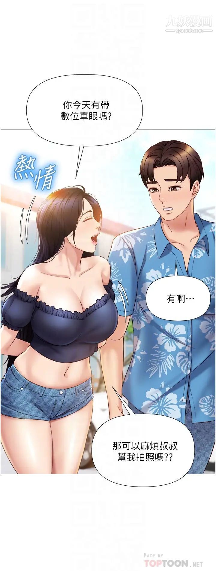 《女儿闺蜜都归ME》漫画最新章节第34话 - 比基尼包不住的性感身材免费下拉式在线观看章节第【12】张图片