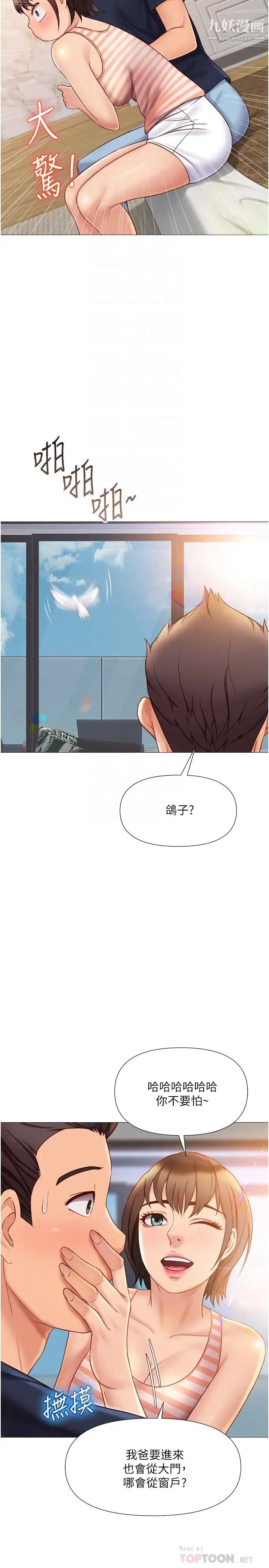 《女儿闺蜜都归ME》漫画最新章节第35话 - 叔叔别再忍了!免费下拉式在线观看章节第【6】张图片