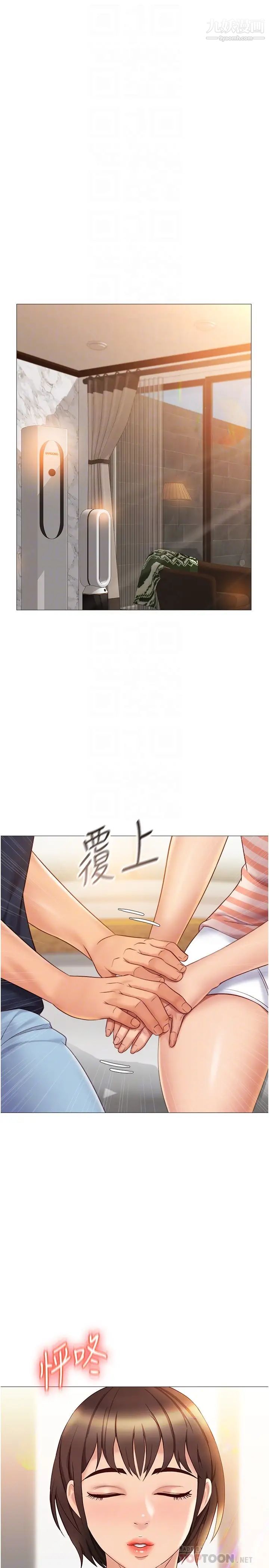 《女儿闺蜜都归ME》漫画最新章节第35话 - 叔叔别再忍了!免费下拉式在线观看章节第【4】张图片