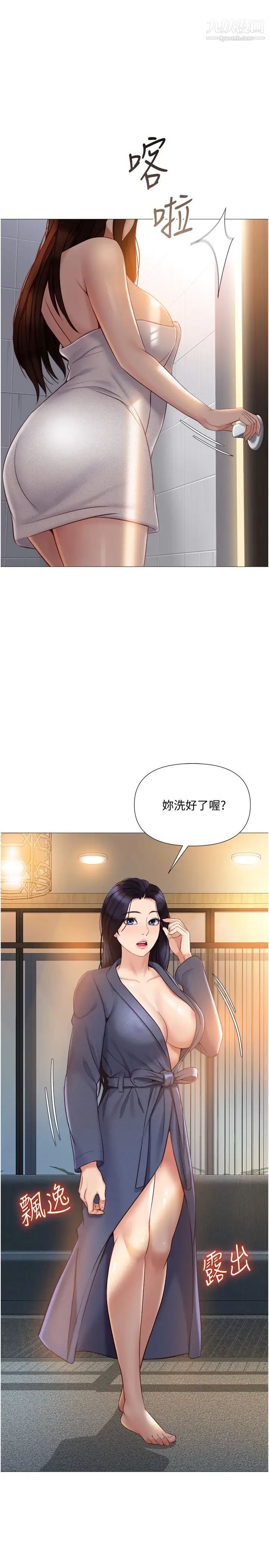 《女儿闺蜜都归ME》漫画最新章节第36话 - 忠于原始欲望的动物免费下拉式在线观看章节第【17】张图片