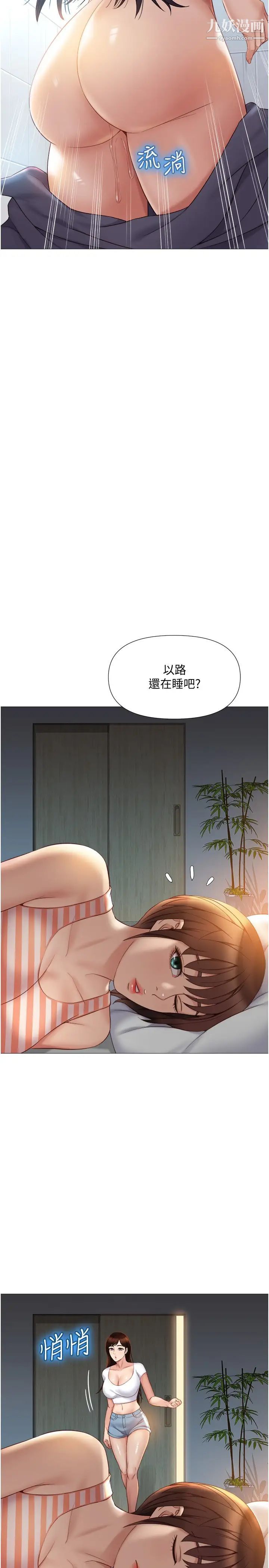 《女儿闺蜜都归ME》漫画最新章节第36话 - 忠于原始欲望的动物免费下拉式在线观看章节第【19】张图片