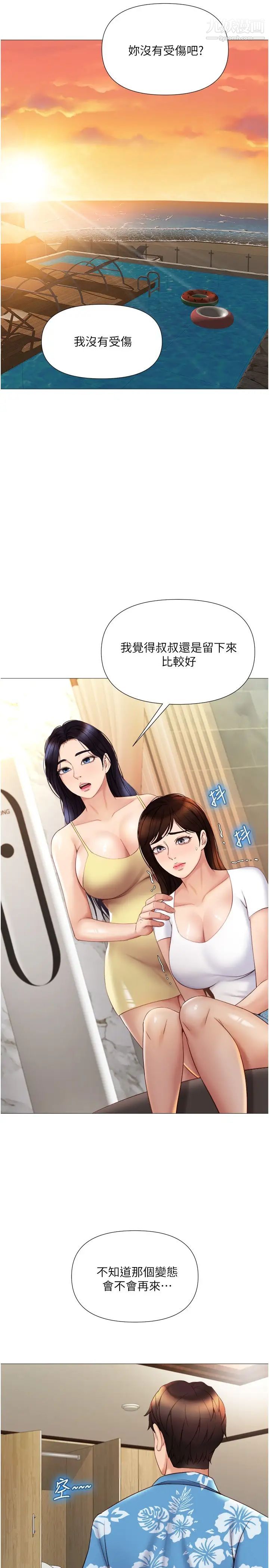 《女儿闺蜜都归ME》漫画最新章节第36话 - 忠于原始欲望的动物免费下拉式在线观看章节第【23】张图片