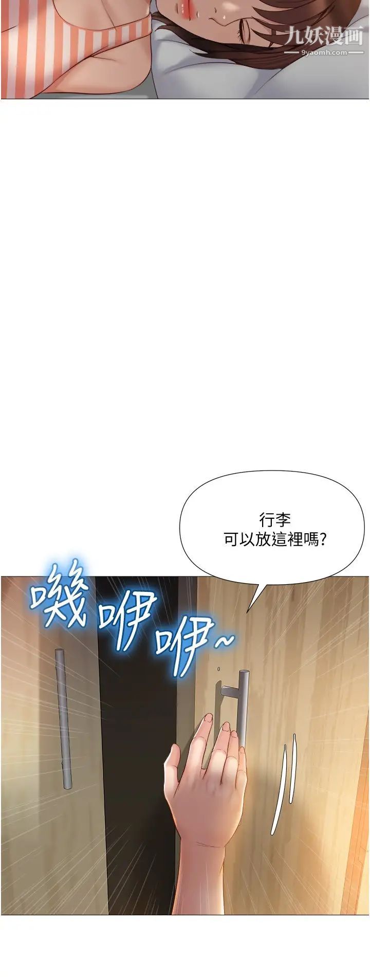 《女儿闺蜜都归ME》漫画最新章节第36话 - 忠于原始欲望的动物免费下拉式在线观看章节第【20】张图片