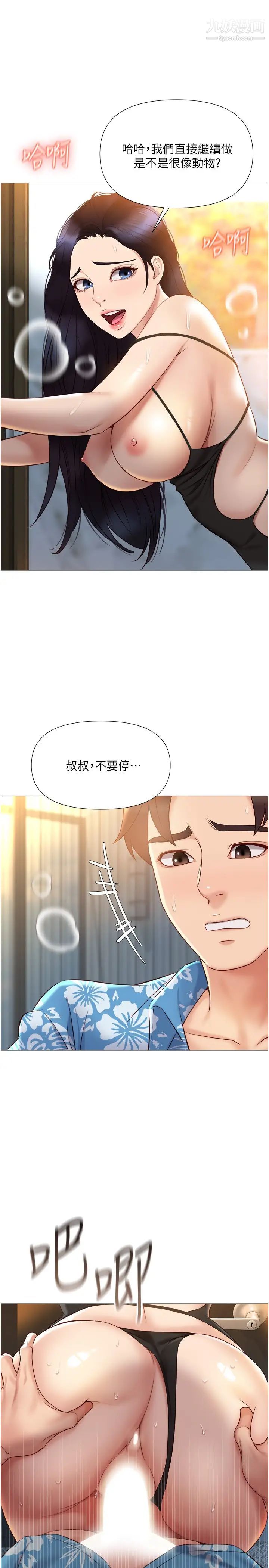 《女儿闺蜜都归ME》漫画最新章节第36话 - 忠于原始欲望的动物免费下拉式在线观看章节第【9】张图片