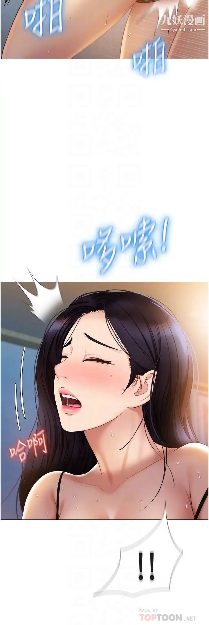 《女儿闺蜜都归ME》漫画最新章节第36话 - 忠于原始欲望的动物免费下拉式在线观看章节第【16】张图片