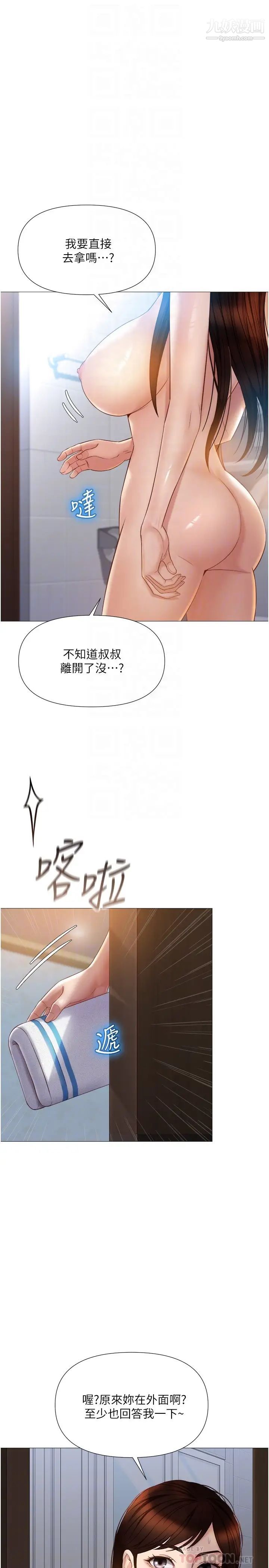 《女儿闺蜜都归ME》漫画最新章节第36话 - 忠于原始欲望的动物免费下拉式在线观看章节第【6】张图片