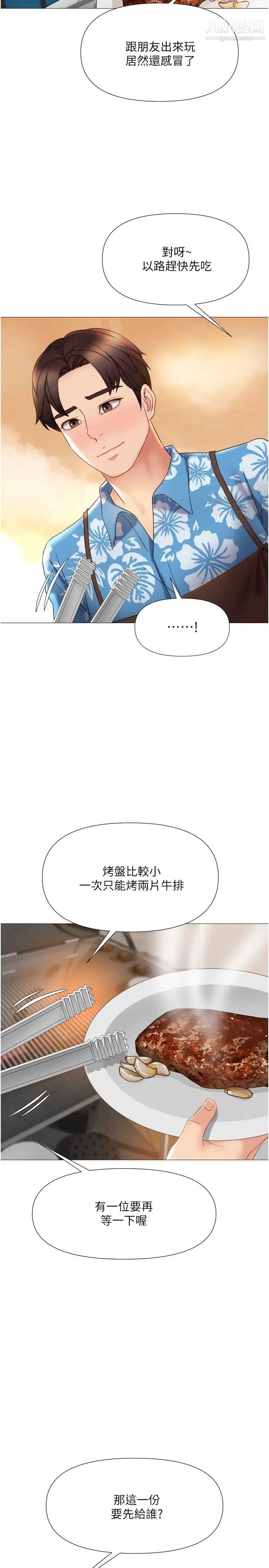 《女儿闺蜜都归ME》漫画最新章节第36话 - 忠于原始欲望的动物免费下拉式在线观看章节第【27】张图片