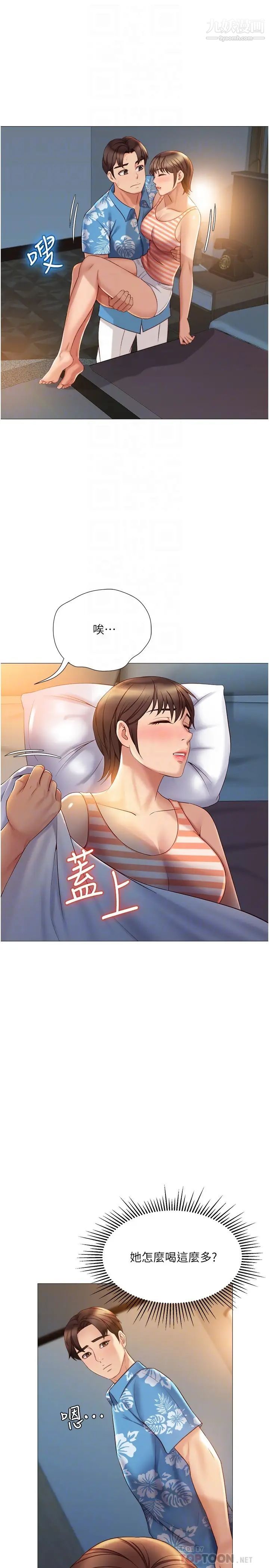 《女儿闺蜜都归ME》漫画最新章节第37话 - 尽情满足你的渴望免费下拉式在线观看章节第【16】张图片