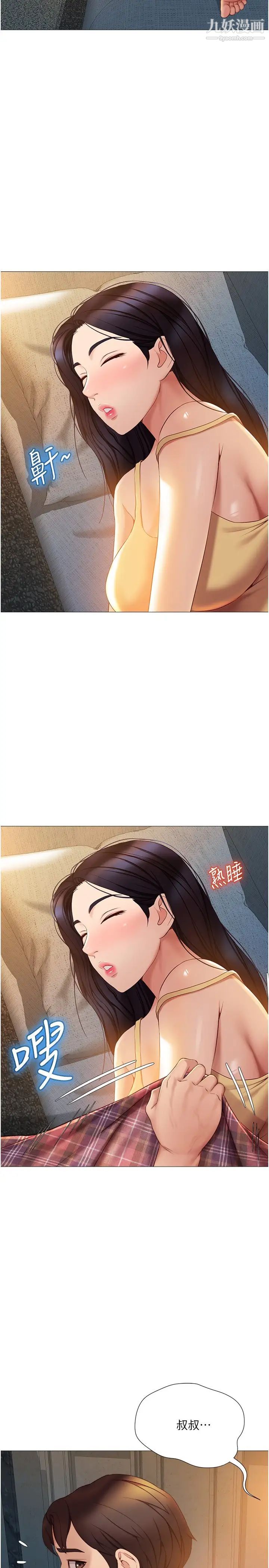 《女儿闺蜜都归ME》漫画最新章节第37话 - 尽情满足你的渴望免费下拉式在线观看章节第【20】张图片