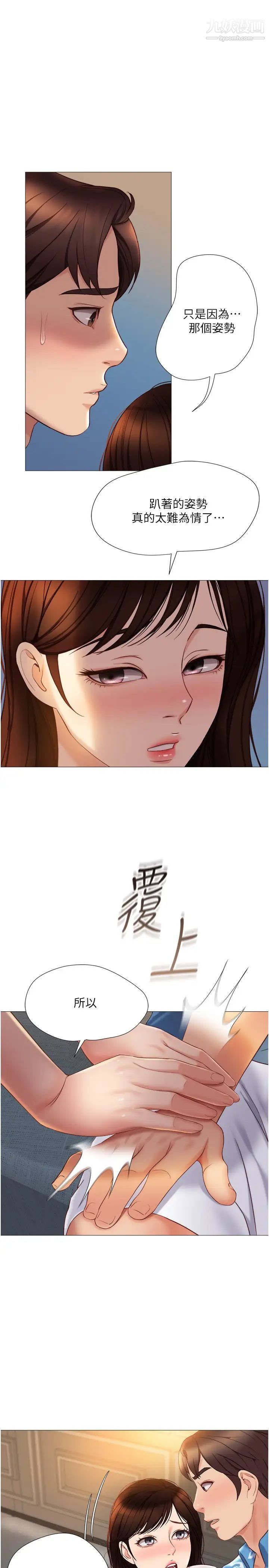 《女儿闺蜜都归ME》漫画最新章节第37话 - 尽情满足你的渴望免费下拉式在线观看章节第【26】张图片