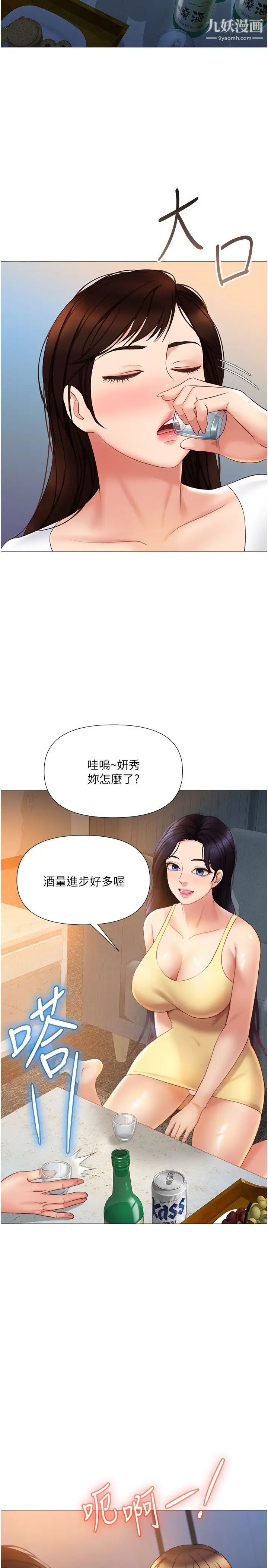 《女儿闺蜜都归ME》漫画最新章节第37话 - 尽情满足你的渴望免费下拉式在线观看章节第【11】张图片