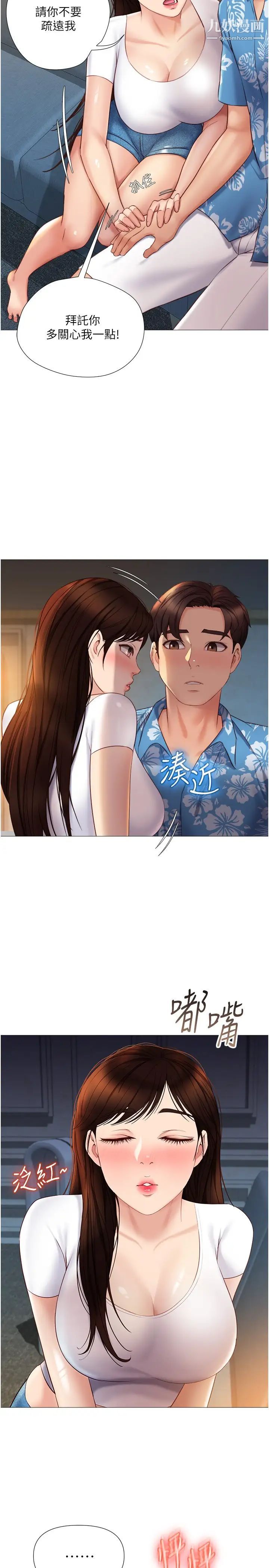 《女儿闺蜜都归ME》漫画最新章节第37话 - 尽情满足你的渴望免费下拉式在线观看章节第【27】张图片