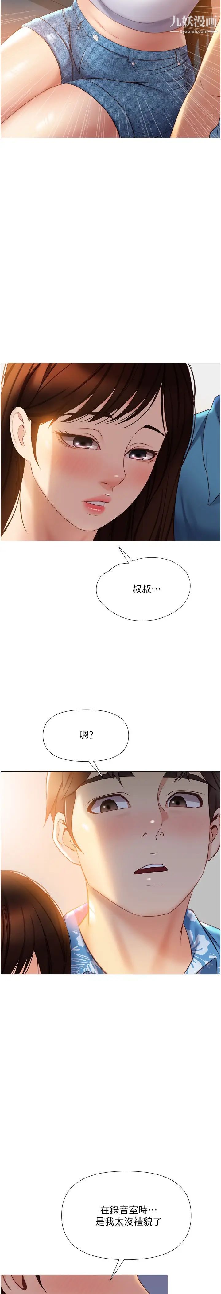 《女儿闺蜜都归ME》漫画最新章节第37话 - 尽情满足你的渴望免费下拉式在线观看章节第【24】张图片