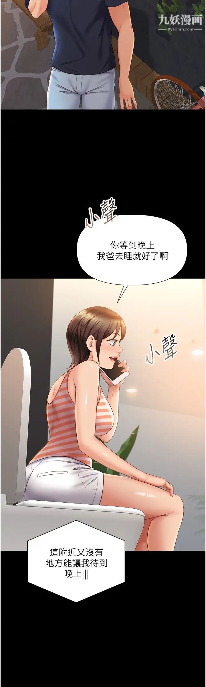 《女儿闺蜜都归ME》漫画最新章节第37话 - 尽情满足你的渴望免费下拉式在线观看章节第【13】张图片