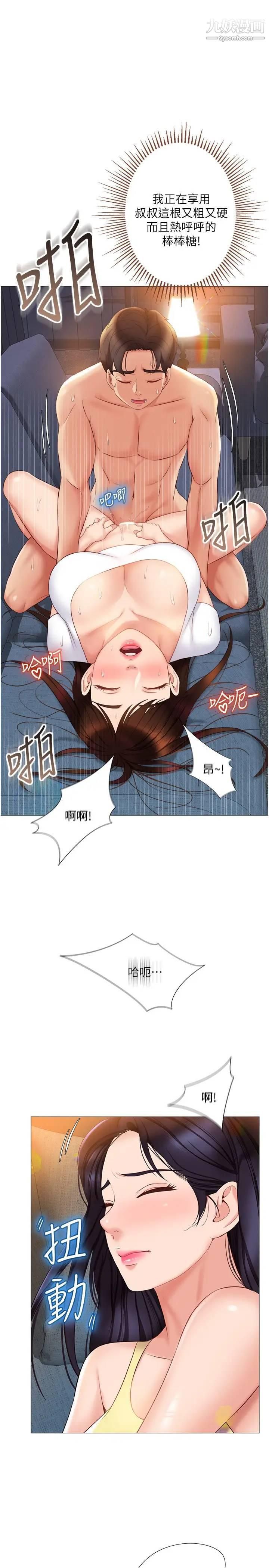 《女儿闺蜜都归ME》漫画最新章节第38话 - 大棒棒糖太美味了!免费下拉式在线观看章节第【31】张图片