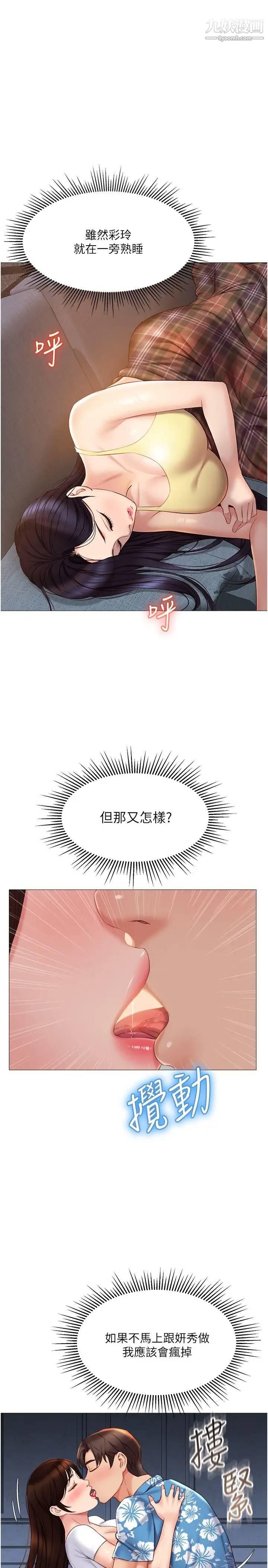 《女儿闺蜜都归ME》漫画最新章节第38话 - 大棒棒糖太美味了!免费下拉式在线观看章节第【11】张图片