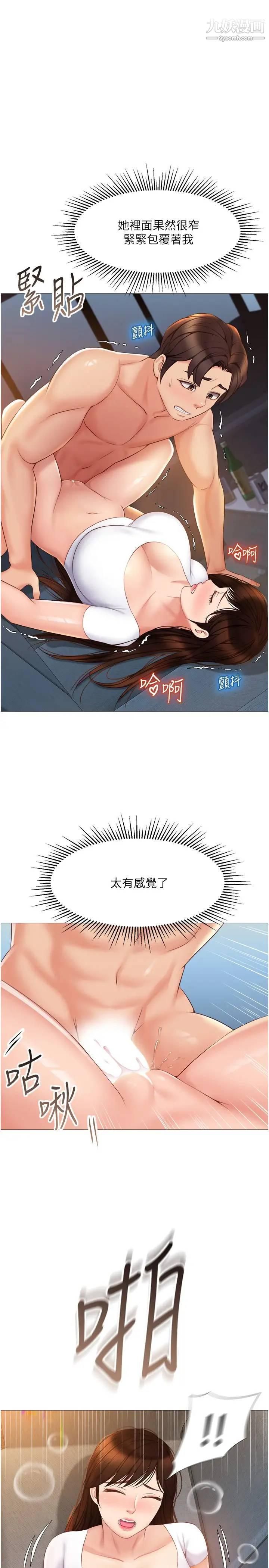 《女儿闺蜜都归ME》漫画最新章节第38话 - 大棒棒糖太美味了!免费下拉式在线观看章节第【27】张图片