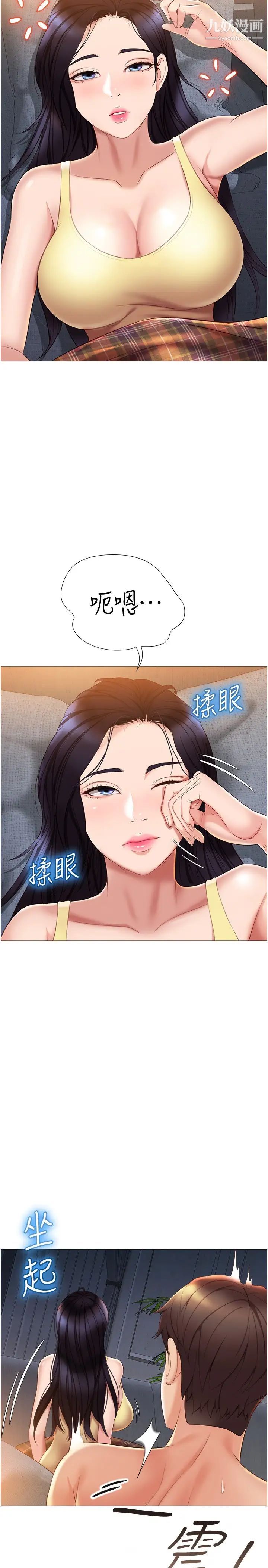 《女儿闺蜜都归ME》漫画最新章节第39话 - 瞒着闺蜜被喷得一身湿免费下拉式在线观看章节第【3】张图片