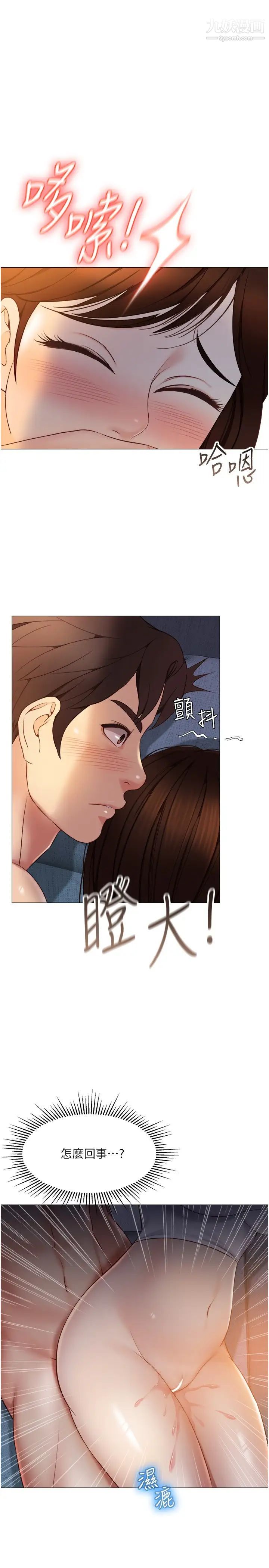 《女儿闺蜜都归ME》漫画最新章节第39话 - 瞒着闺蜜被喷得一身湿免费下拉式在线观看章节第【9】张图片