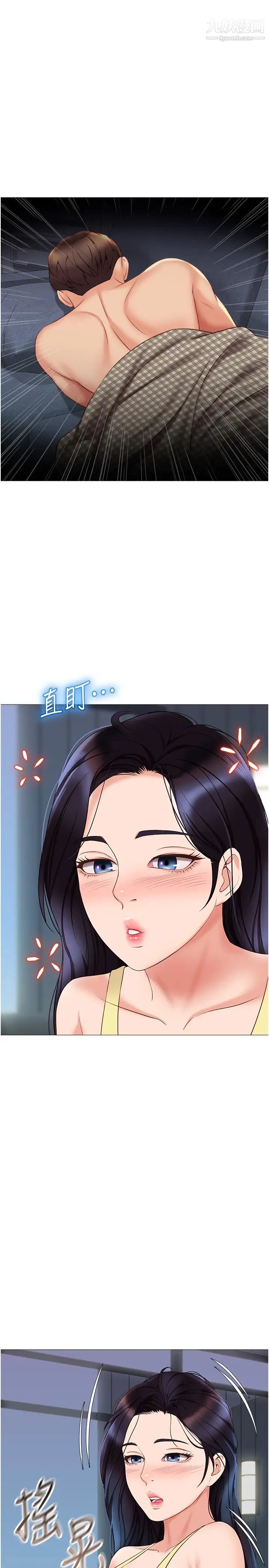 《女儿闺蜜都归ME》漫画最新章节第39话 - 瞒着闺蜜被喷得一身湿免费下拉式在线观看章节第【13】张图片