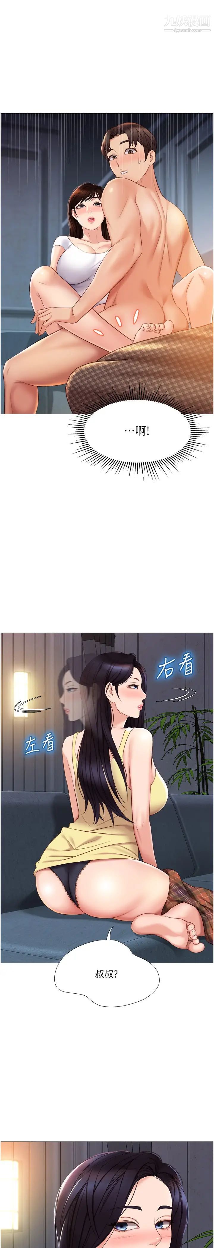 《女儿闺蜜都归ME》漫画最新章节第39话 - 瞒着闺蜜被喷得一身湿免费下拉式在线观看章节第【5】张图片