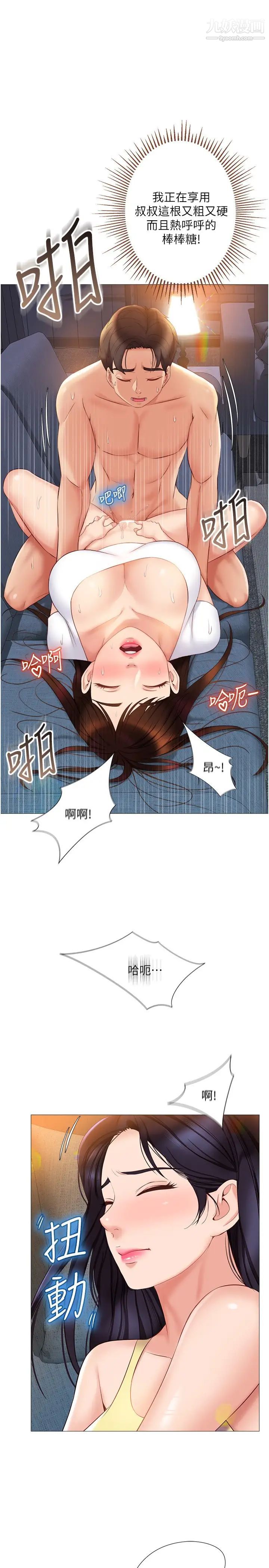 《女儿闺蜜都归ME》漫画最新章节第39话 - 瞒着闺蜜被喷得一身湿免费下拉式在线观看章节第【1】张图片