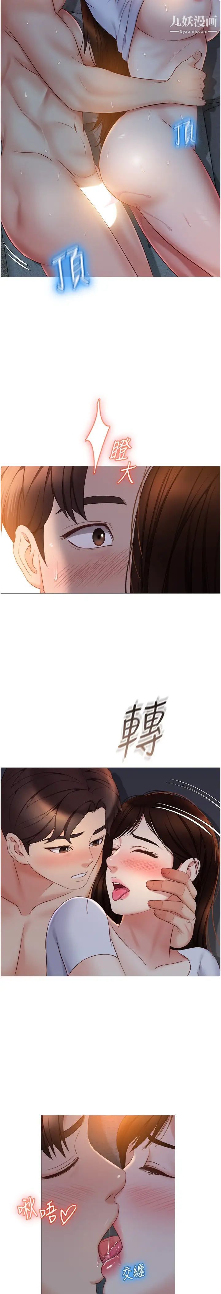 《女儿闺蜜都归ME》漫画最新章节第39话 - 瞒着闺蜜被喷得一身湿免费下拉式在线观看章节第【19】张图片