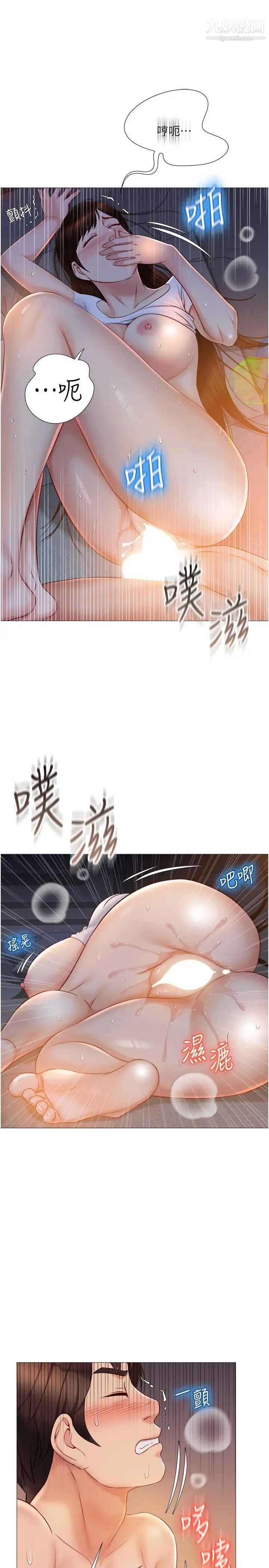 《女儿闺蜜都归ME》漫画最新章节第39话 - 瞒着闺蜜被喷得一身湿免费下拉式在线观看章节第【25】张图片