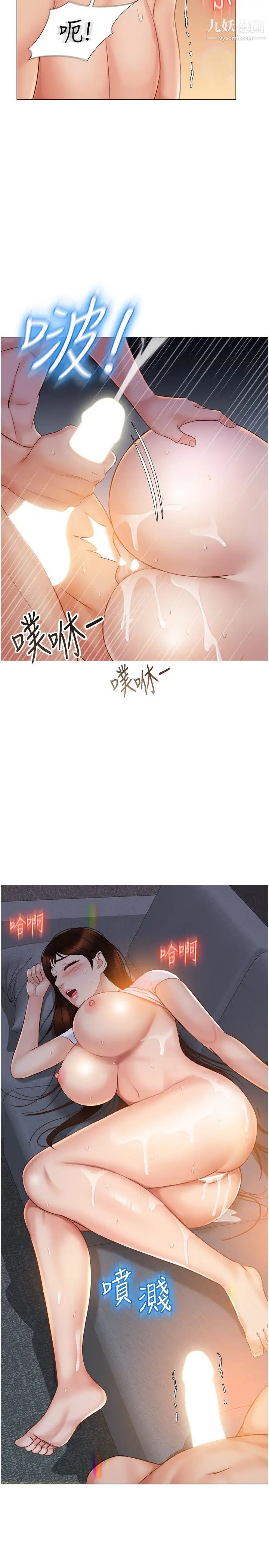 《女儿闺蜜都归ME》漫画最新章节第39话 - 瞒着闺蜜被喷得一身湿免费下拉式在线观看章节第【26】张图片