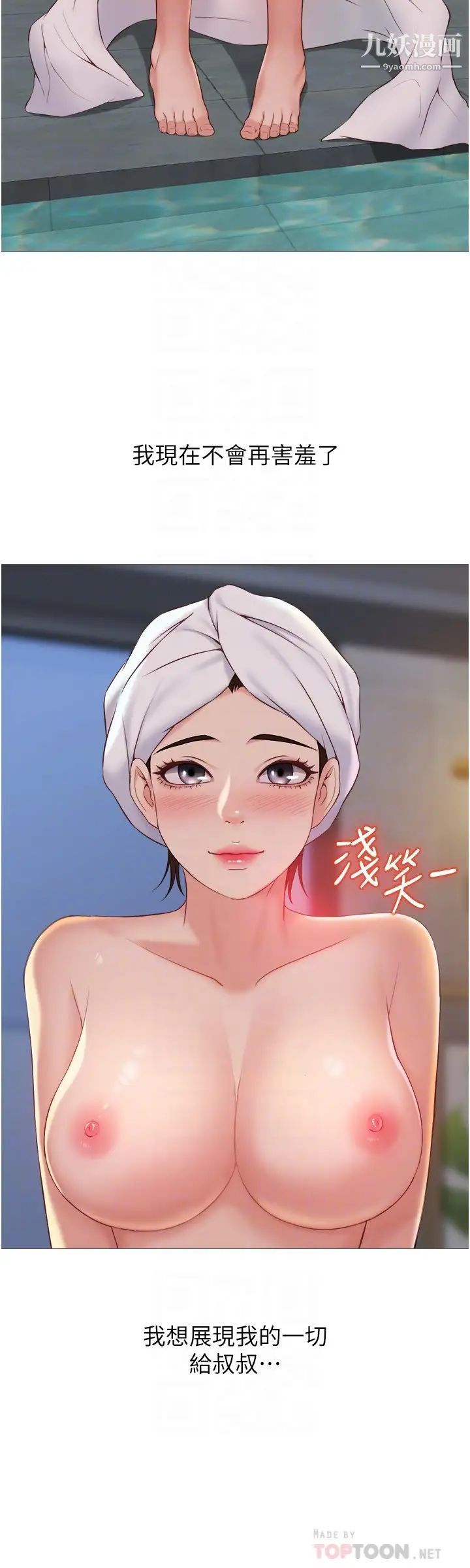 《女儿闺蜜都归ME》漫画最新章节第40话 - 叔叔我还要更刺激的免费下拉式在线观看章节第【12】张图片