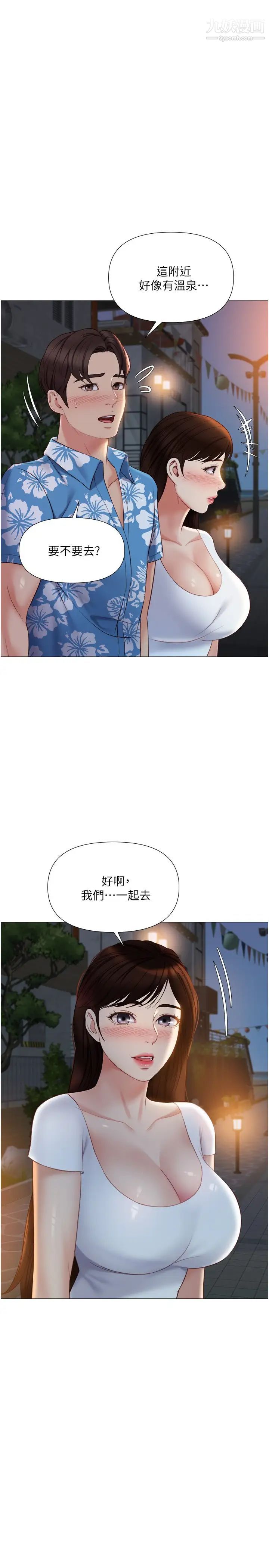 《女儿闺蜜都归ME》漫画最新章节第40话 - 叔叔我还要更刺激的免费下拉式在线观看章节第【7】张图片