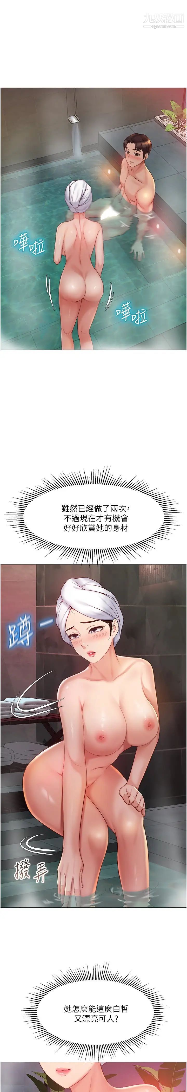 《女儿闺蜜都归ME》漫画最新章节第40话 - 叔叔我还要更刺激的免费下拉式在线观看章节第【13】张图片