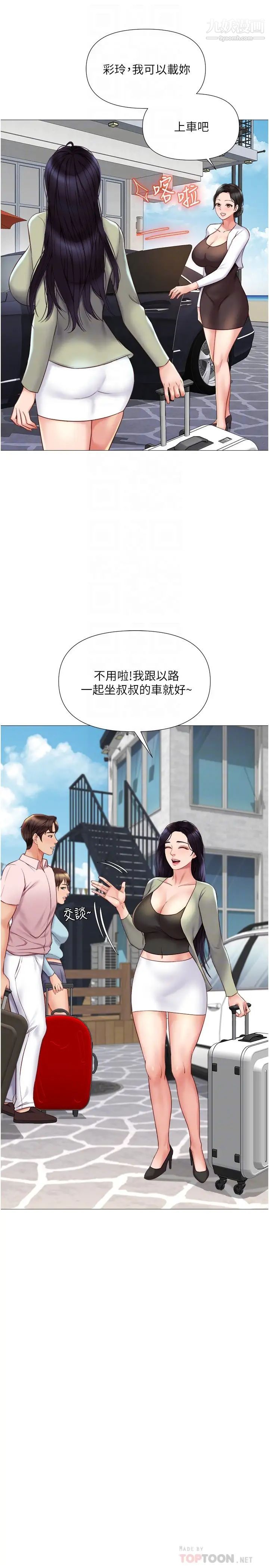 《女儿闺蜜都归ME》漫画最新章节第42话 - 女人间的争宠免费下拉式在线观看章节第【15】张图片