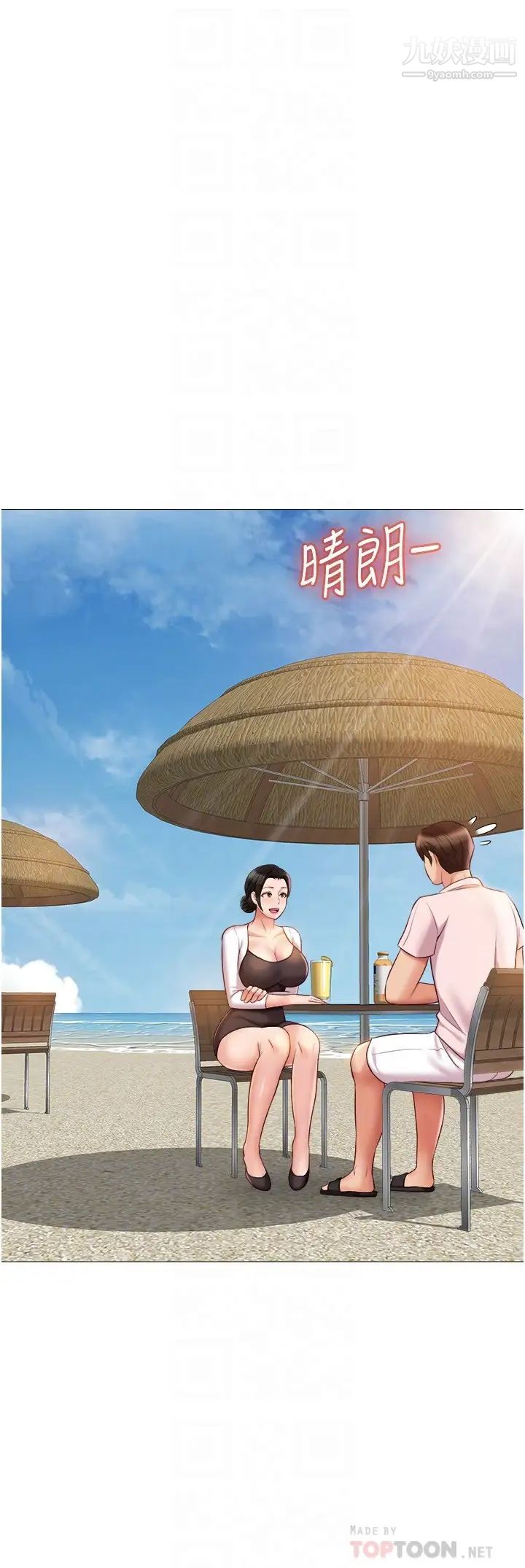 《女儿闺蜜都归ME》漫画最新章节第42话 - 女人间的争宠免费下拉式在线观看章节第【6】张图片