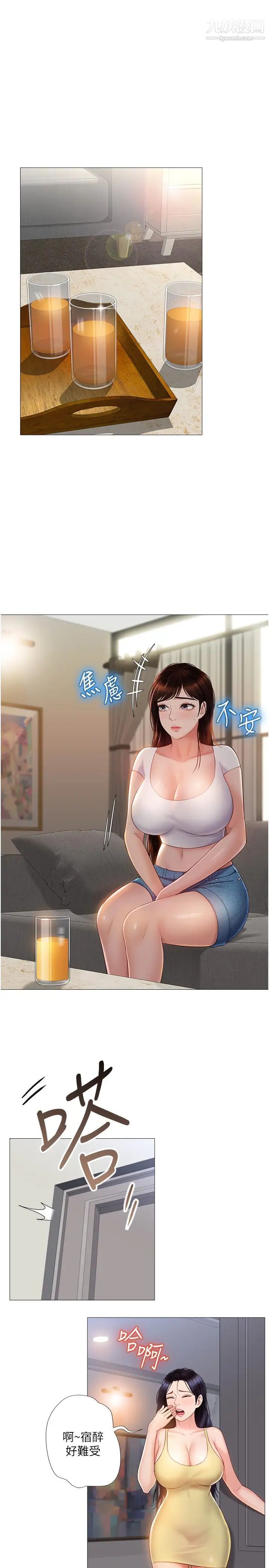 《女儿闺蜜都归ME》漫画最新章节第42话 - 女人间的争宠免费下拉式在线观看章节第【3】张图片