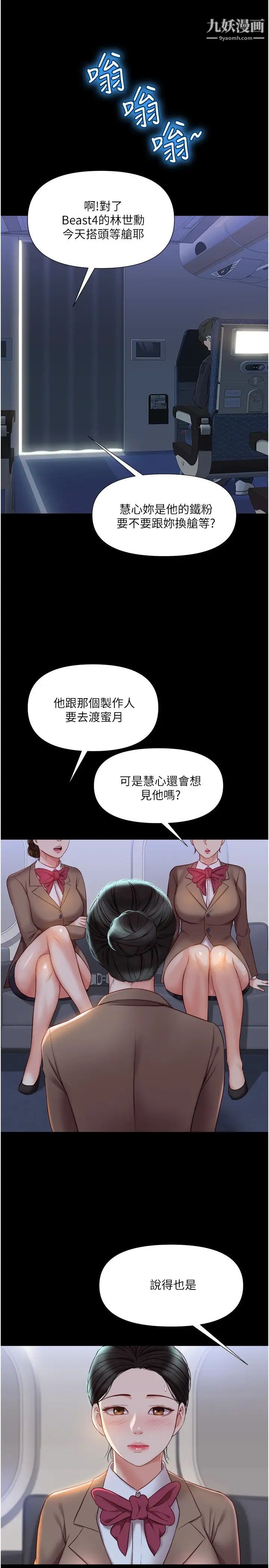 《女儿闺蜜都归ME》漫画最新章节第42话 - 女人间的争宠免费下拉式在线观看章节第【12】张图片